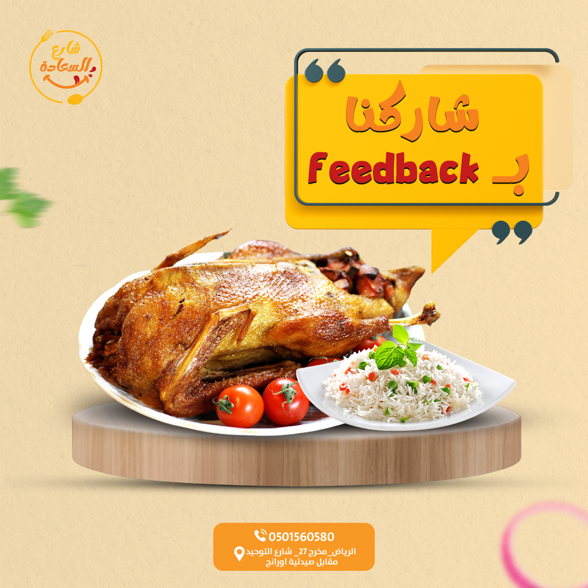 تصميمات سوشيل ميديا from scratch