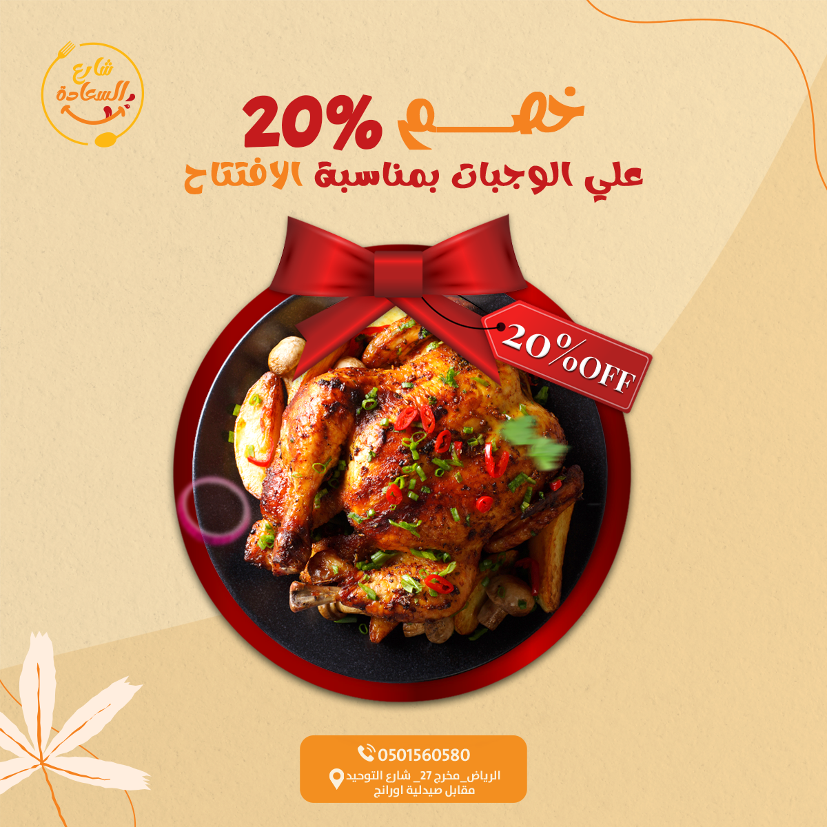 تصميمات سوشيل ميديا from scratch